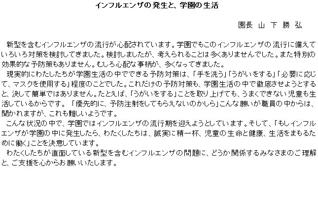 eLXg {bNX:                                       CtGU̔ƁAw̐
@@
                                                                                                @R@@@O@

  V^܂ރCtGU̗sSzĂ܂Bwł̃CtGU̗sɔĂ낢΍Ă܂B܂Al邱Ƃ͑܂łB܂ʂ̌ʓIȗ\h܂BނSzȎAȂĂ܂B
  Iɂ킽w̒łł\h΍́Au􂤁vuvuKvɉāA}XNgpvx̂ƂłBꂾ̗\h΍Aw̒œOꂳ悤ƂƁAĊȒPł͂܂BƂ΁AuvƂグĂA܂łȂĂ邩łB  uDIɁA\h˂Ă炦Ȃ̂vȊ肢E̒́A܂A悤łB
@ȏ󋵂̒ŁAwł̓CtGU̗s}悤ƂĂ܂BāAuCtGUw̒ɔA킽́AɐtA̐ƌNA܂邽߂ɓvƂӂĂ܂B
@킽ʂĂV^܂ރCtGU̖ɁAǂ֌W݂Ȃ܂̂ƁAxS炨肢܂B


