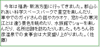 eLXg {bNX: @N͕EVʂɍsĂ܂BSRӂꂠȊwXy[Xp[NŐy񂾂AԒł̃KCh̘bJIPÅ͍]Ƃ͈ႤiF𒭂߂AقŃV[y񂾂AՂK˂肵܂BFł̐H͑ϐオ܂Bij